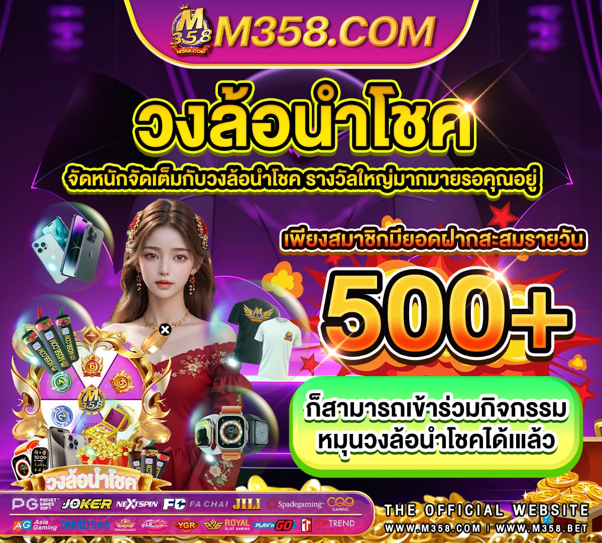 สมัคร ใหมฟรี 300